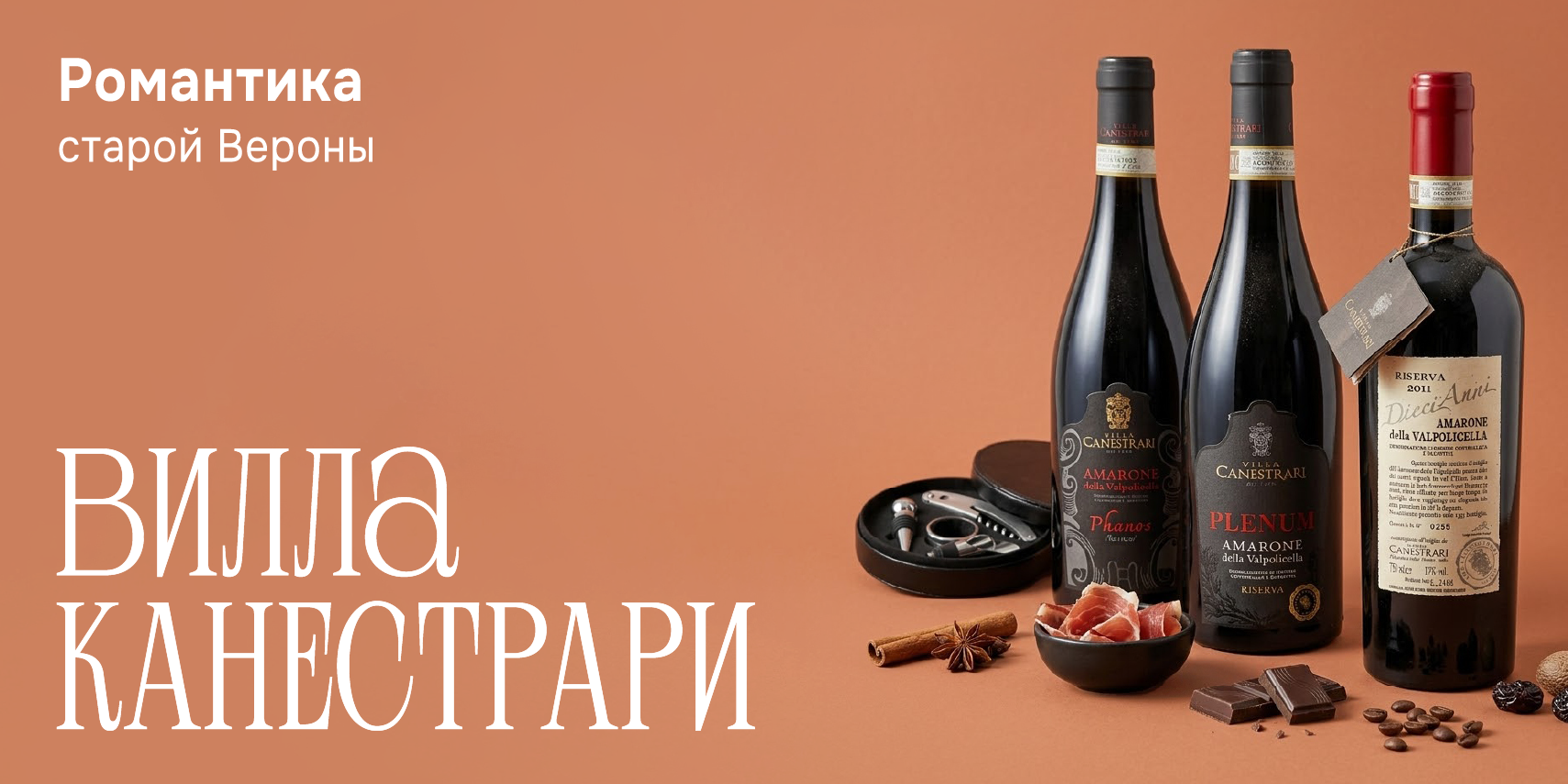 Романтика старой Вероны