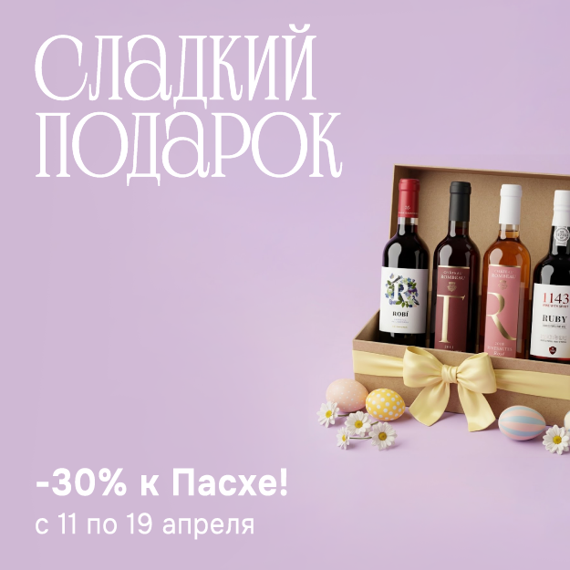 Сладкий подарок