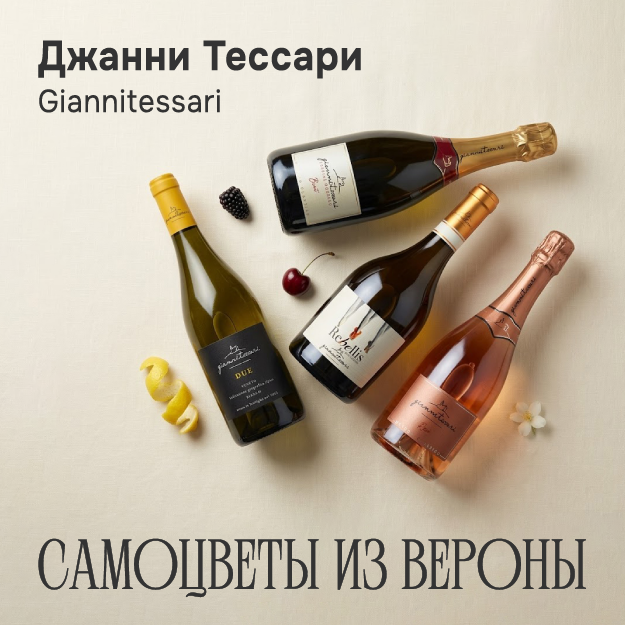 САМОЦВЕТЫ ИЗ ВЕРОНЫ