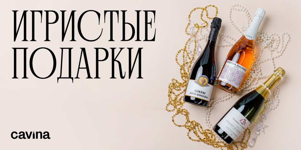 ИГРИСТЫЕ ПОДАРКИ