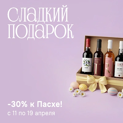 Сладкий подарок